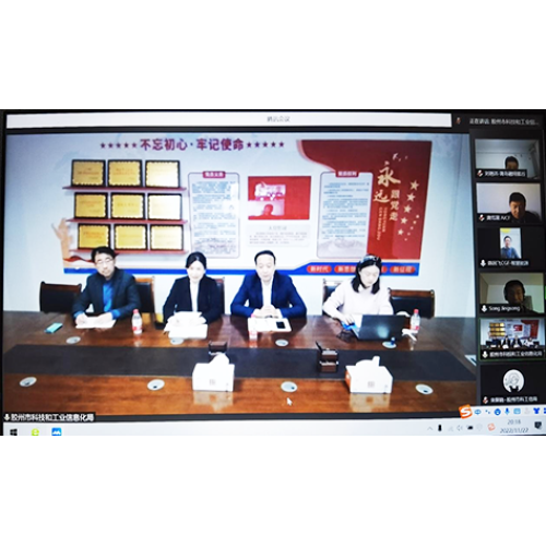公司董事長陳國飛受膠州市委組織部劉孺霖部長、市科創中心副主任張磊委托與“中國旅法工程師協會”會長龔篤晟、常務理事宋勁松視頻連線交流